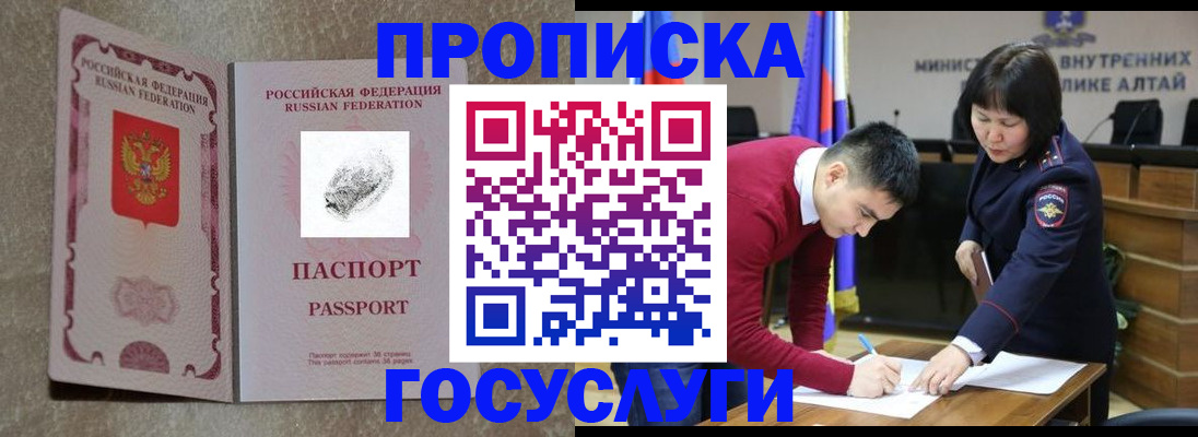 прописка гарантия в Гудермесе